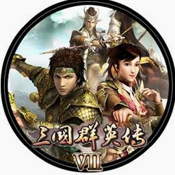 三国群英传7简体中文完整硬盘版免费下载资源图片