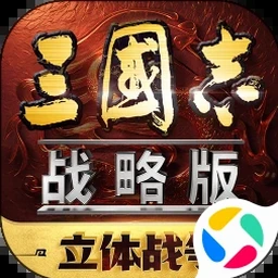 三国杀十周年存档中文资源图片