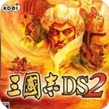 三国志ds2中文版下载资源图片