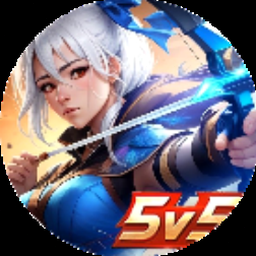 王者精英5v5秒玩资源图片