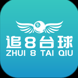 8球池辅助线资源图片