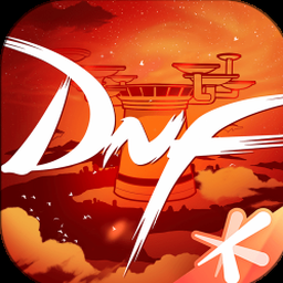 dfq地下城与勇士QQ群资源图片