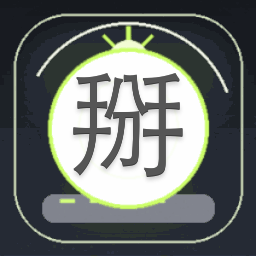 掰弯他ⅱ安卓官网资源图片
