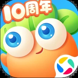 保卫萝卜2 133联机资源图片