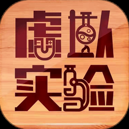 并行实验游戏资源图片