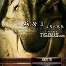 病房系列电视剧资源图片
