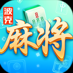 波克捕鱼老旧版本资源图片