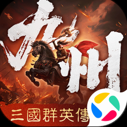 策马守天关攻略资源图片