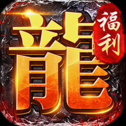 传奇战士上帝之战2.9.5资源图片