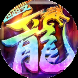 传奇之路 桌游资源图片