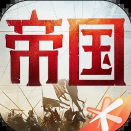 从贫民到皇帝完整攻略资源图片