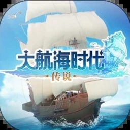 大航海征途攻略大全资源图片