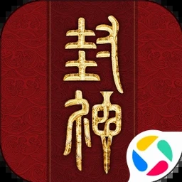 大千封神在线观看资源图片