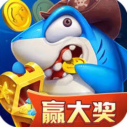 大神捕鱼官网下载资源图片