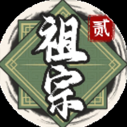 帝王模拟器2怎么有孩子资源图片