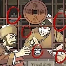 第八号当铺结局资源图片