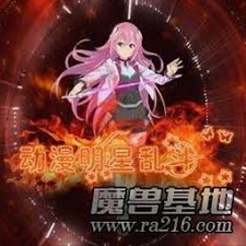 动漫明星大乱斗在线玩资源图片