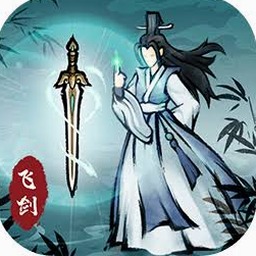 飞剑扫八荒技能搭配资源图片