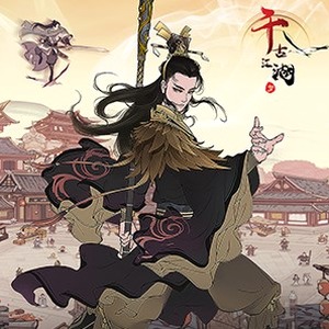 浮世万千之前世今生电脑版下载资源图片