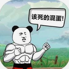 该死的混蛋无限金币版下载中文版资源图片