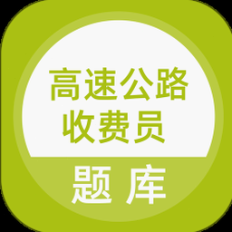 高速收费站工作人员招聘条件资源图片