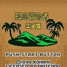 孤岛冒险者金手指资源图片