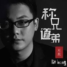 孤独的我不知还要等多久是什么歌资源图片