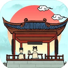 古代书院模拟器免广告资源图片