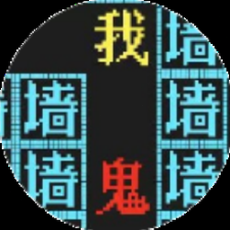 鬼斗游戏在线玩资源图片
