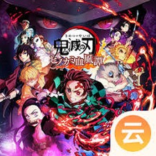 鬼灭之刃无限城第二章资源图片