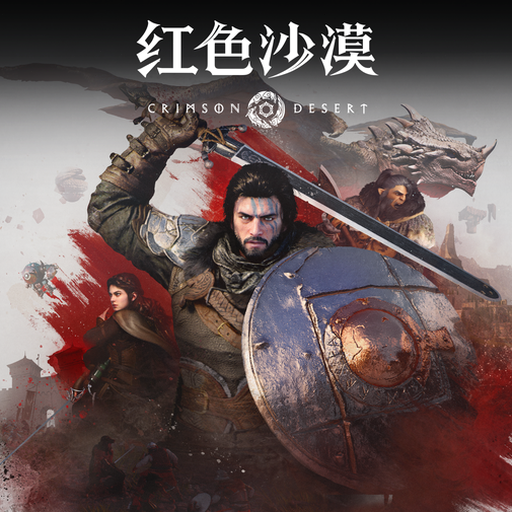 黑色沙漠是什么游戏资源图片