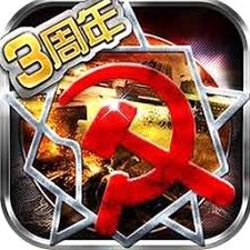 红警世界礼包码资源图片