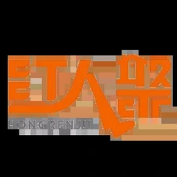 红莲魔尊资源图片
