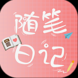 胡桃日记电脑版下载资源图片