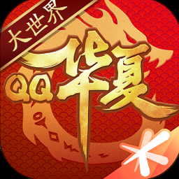 华夏千秋攻略资源图片