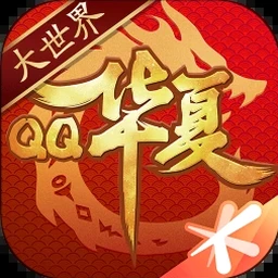 华夏人生下载资源图片