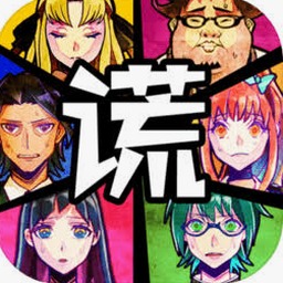 谎言侦探游戏资源图片