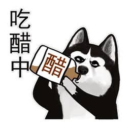 水瓶女 会吃醋吗资源图片