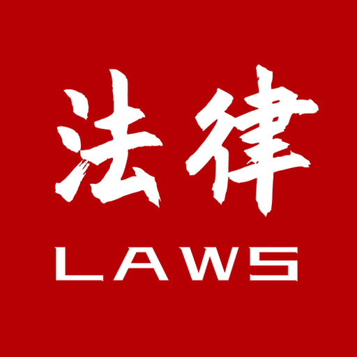 婚姻法则第七条资源图片