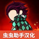 火柴人鬼灭之刃怎么画资源图片