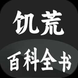 饥荒新世纪mod资源图片
