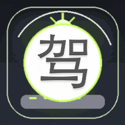 驾驶学校模拟器2025下载资源图片