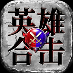 江东英豪传下载资源图片