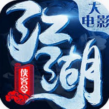 江湖侠客令2025资源图片
