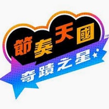 节奏天国 奇迹之星资源图片