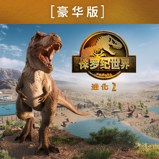 进化之地2攻略资源图片