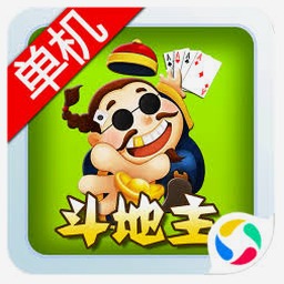 经典单机斗地主免费单机版资源图片