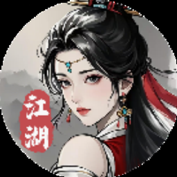 九剑江湖传说资源图片