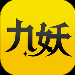 九妖丸资源图片