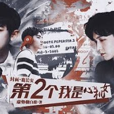 我是女二演员表资源图片